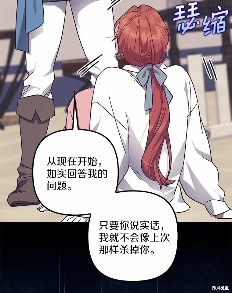 第49话 第30页
