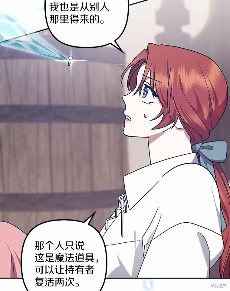 第49话 第36页