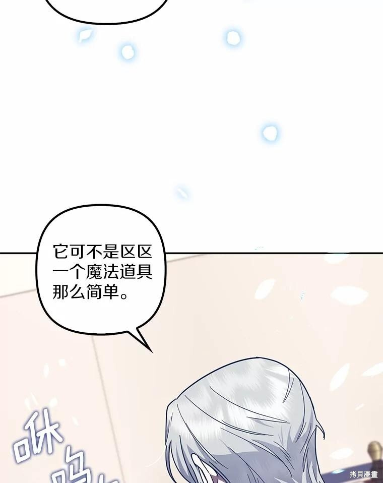 第49话 第37页