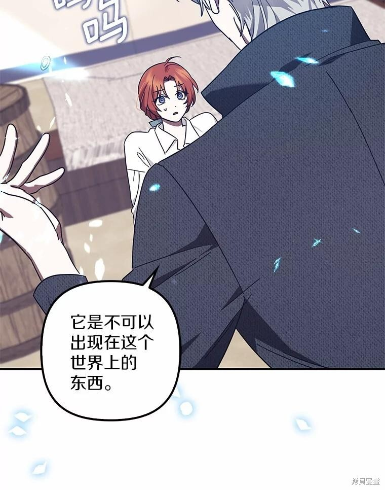 第49话 第38页