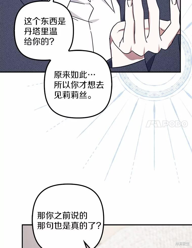 第49话 第42页