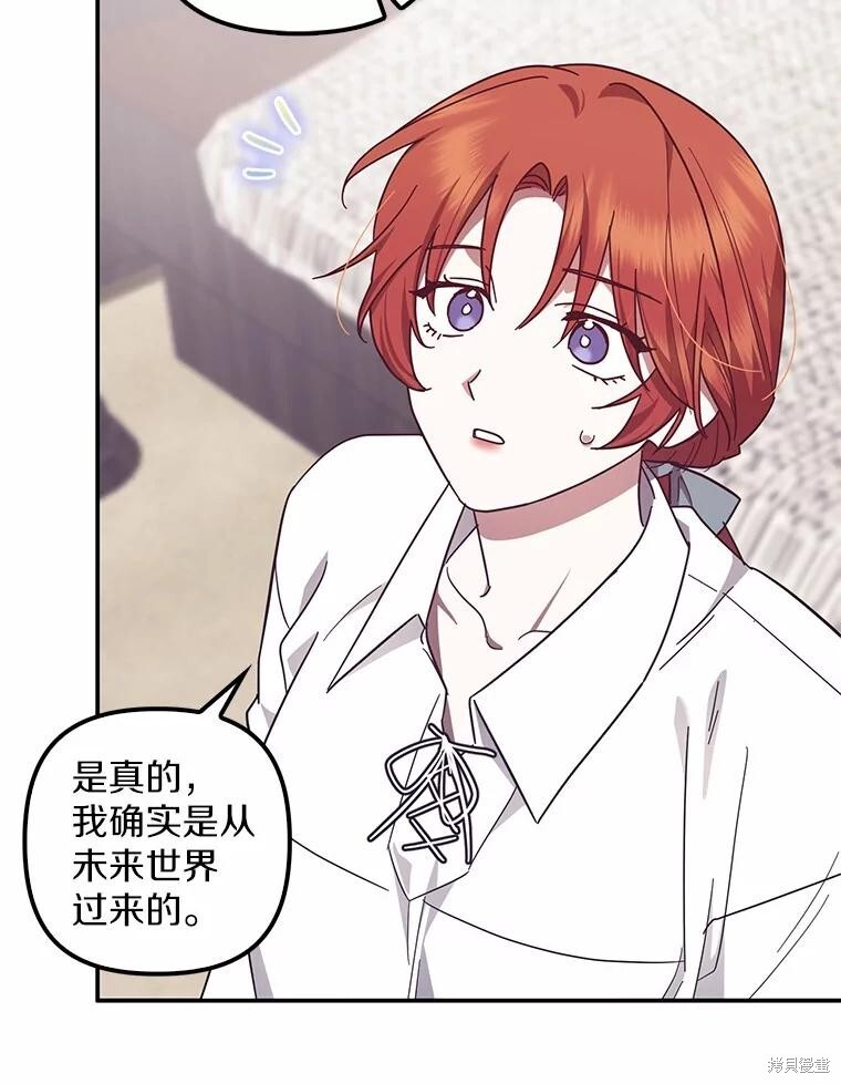 第49话 第43页
