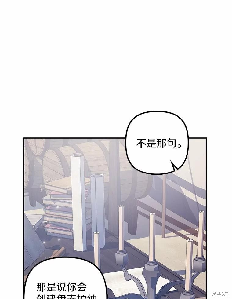第49话 第44页