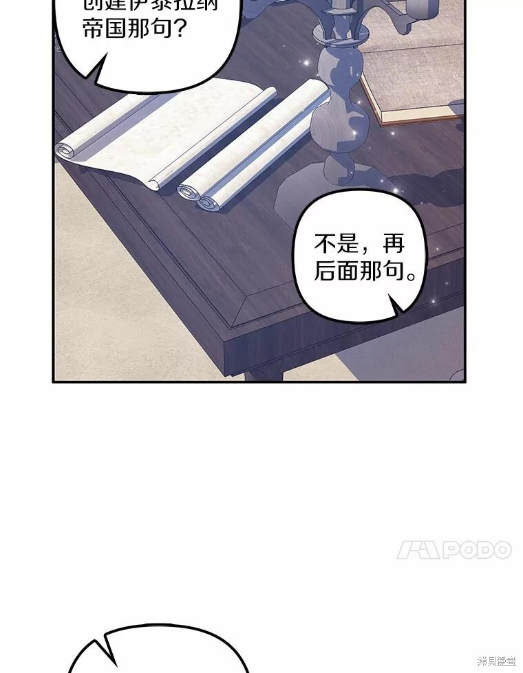 第49话 第45页