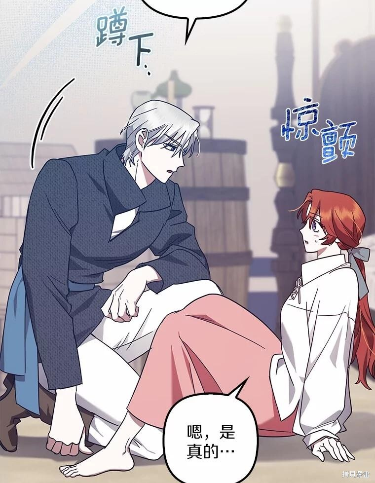 第49话 第48页