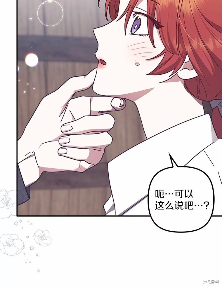 第49话 第50页