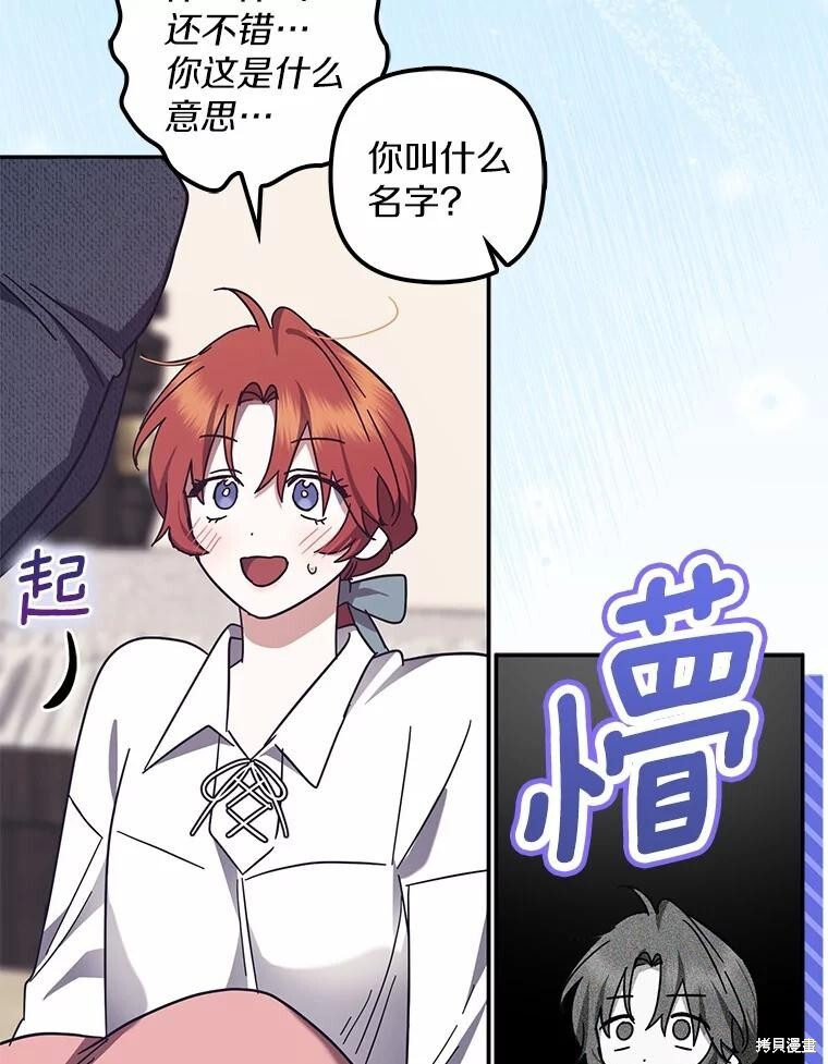 第49话 第53页