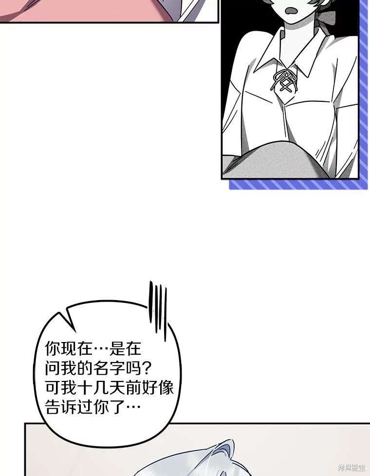 第49话 第54页