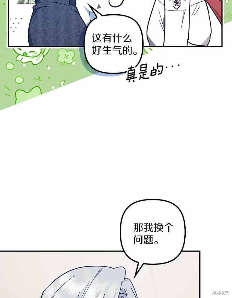 第49话 第57页