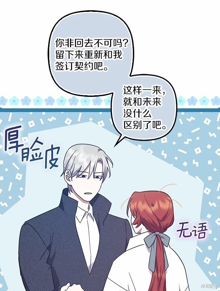 第49话 第61页