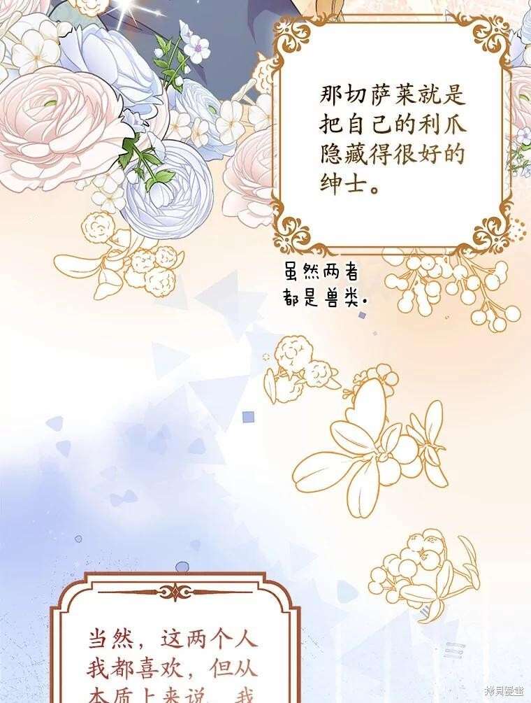 第49话 第66页