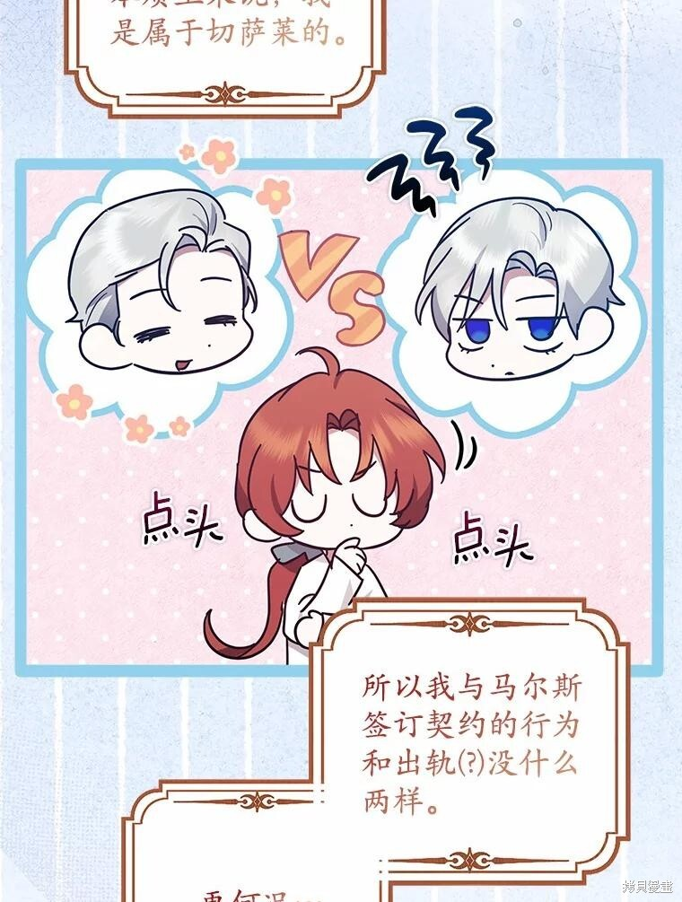 第49话 第67页