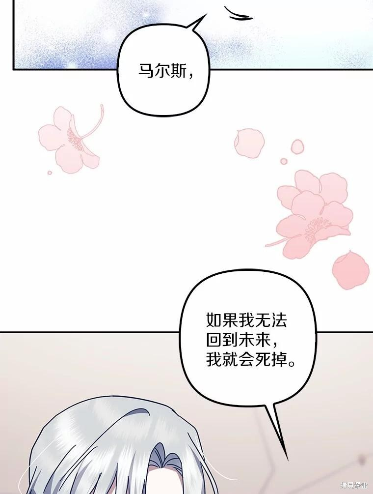 第49话 第69页