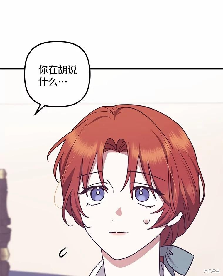 第49话 第71页