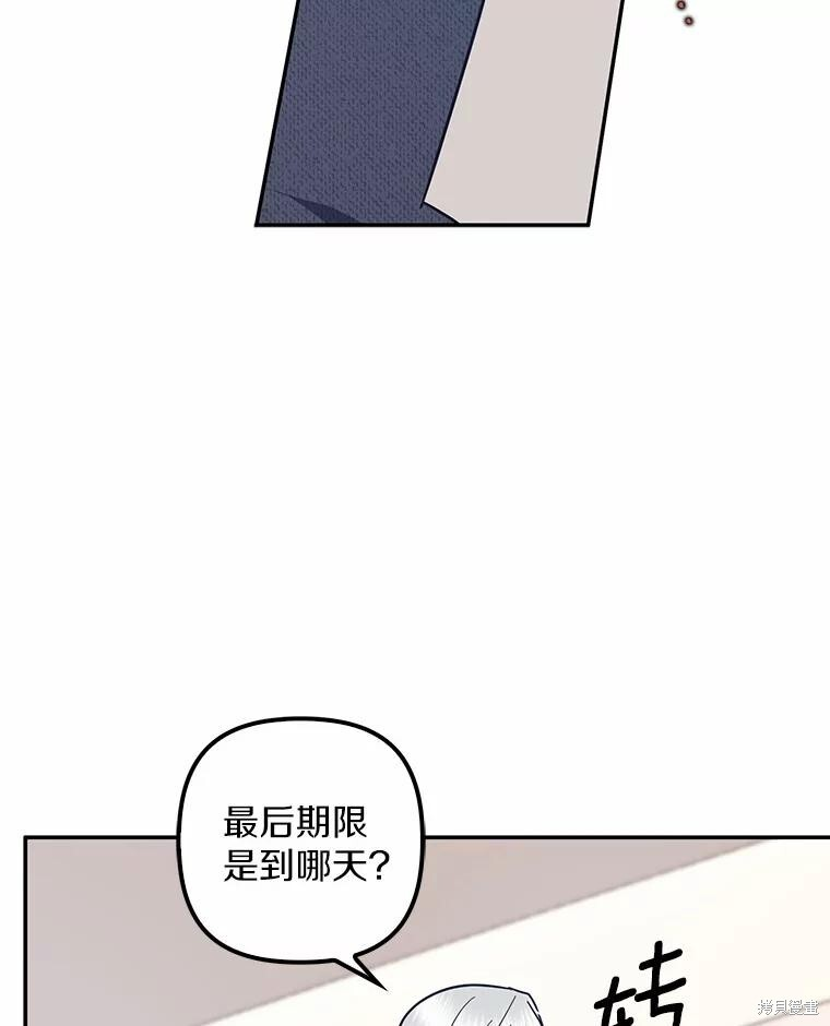 第49话 第74页