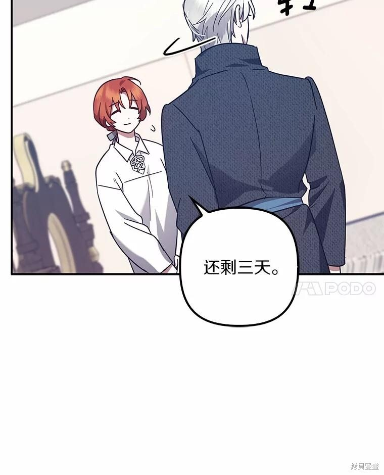 第49话 第75页