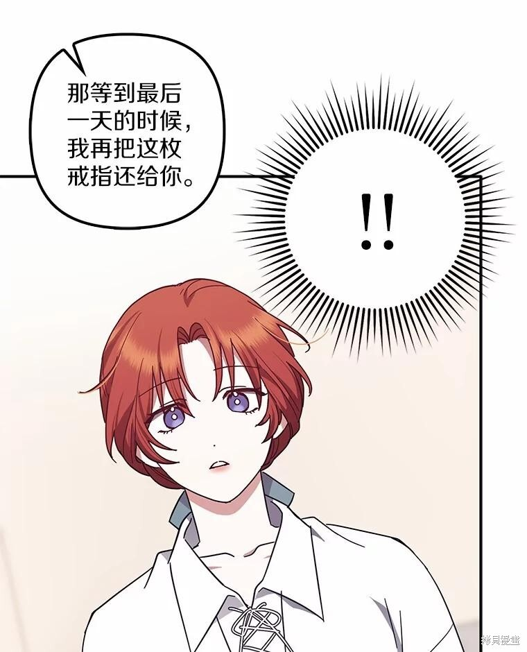 第49话 第76页