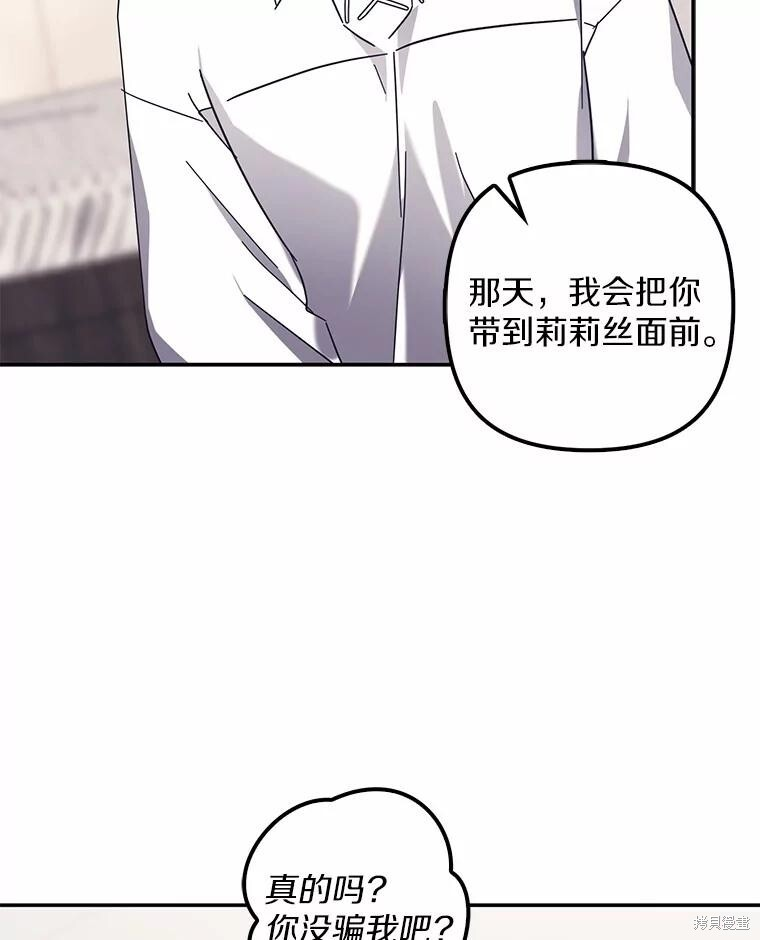 第49话 第77页