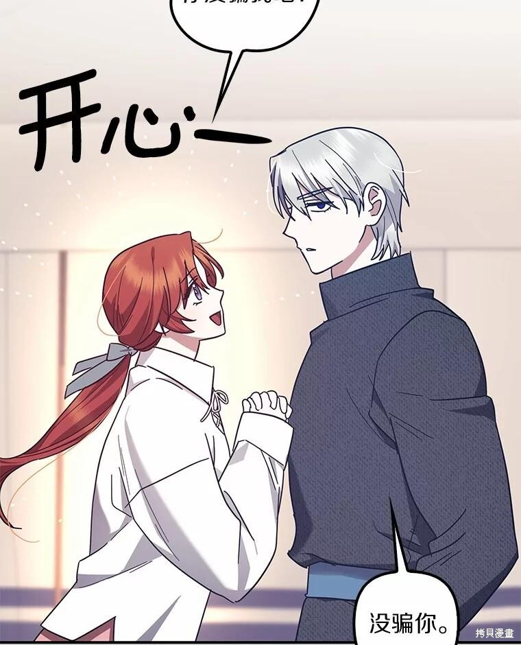 第49话 第78页