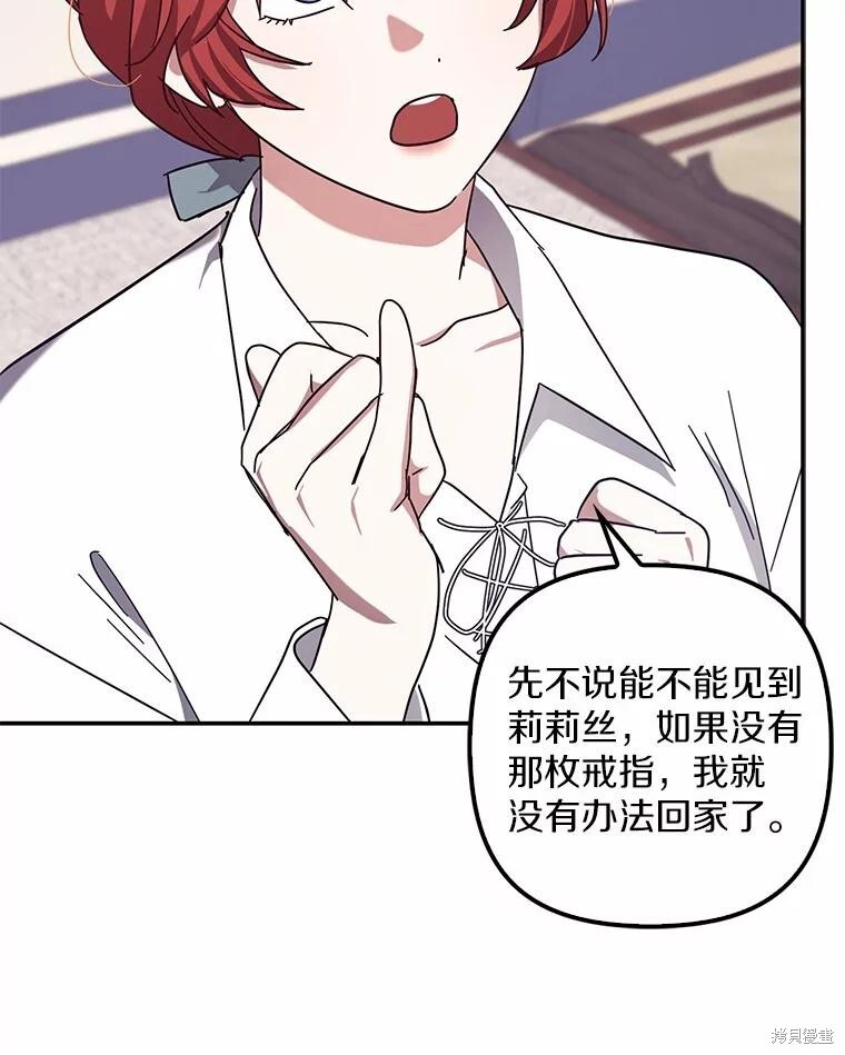第49话 第80页