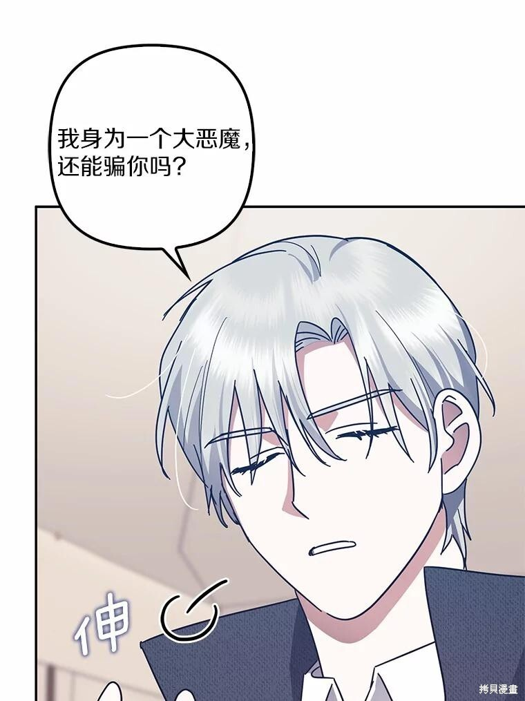 第49话 第81页