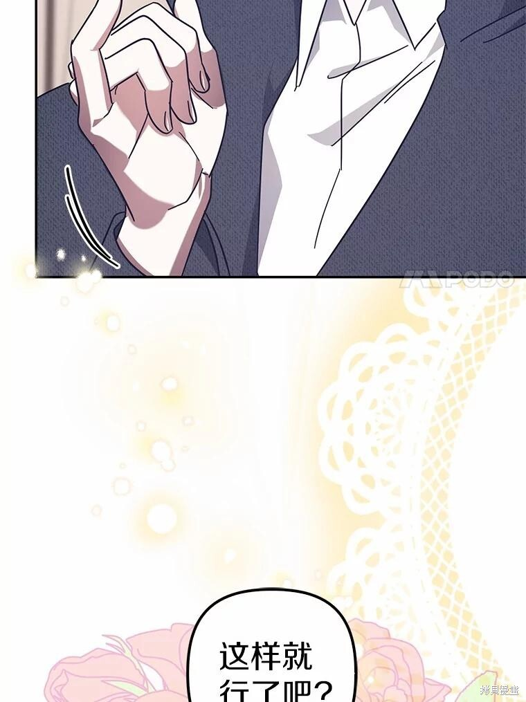第49话 第82页