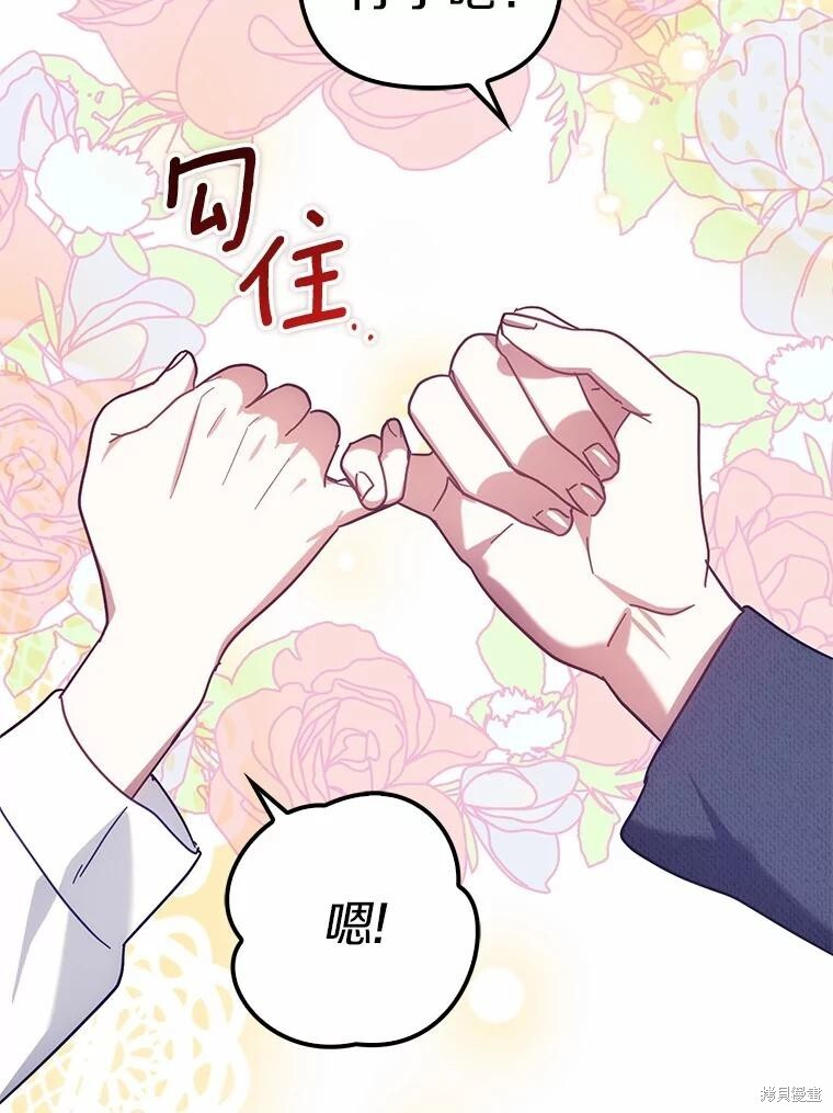 第49话 第83页