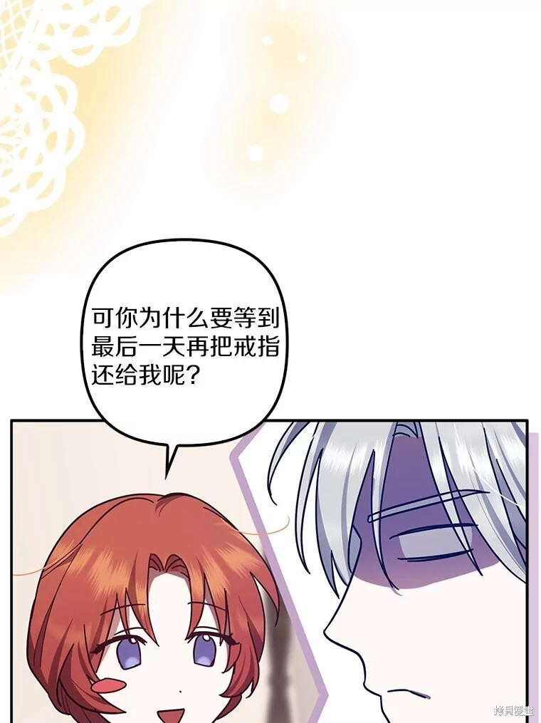 第49话 第84页
