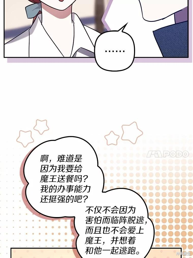 第49话 第85页