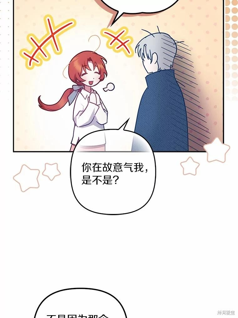 第49话 第86页