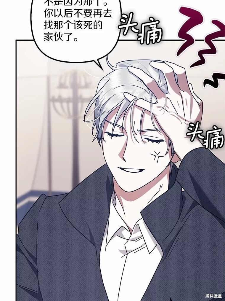 第49话 第87页