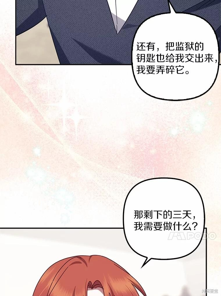 第49话 第88页