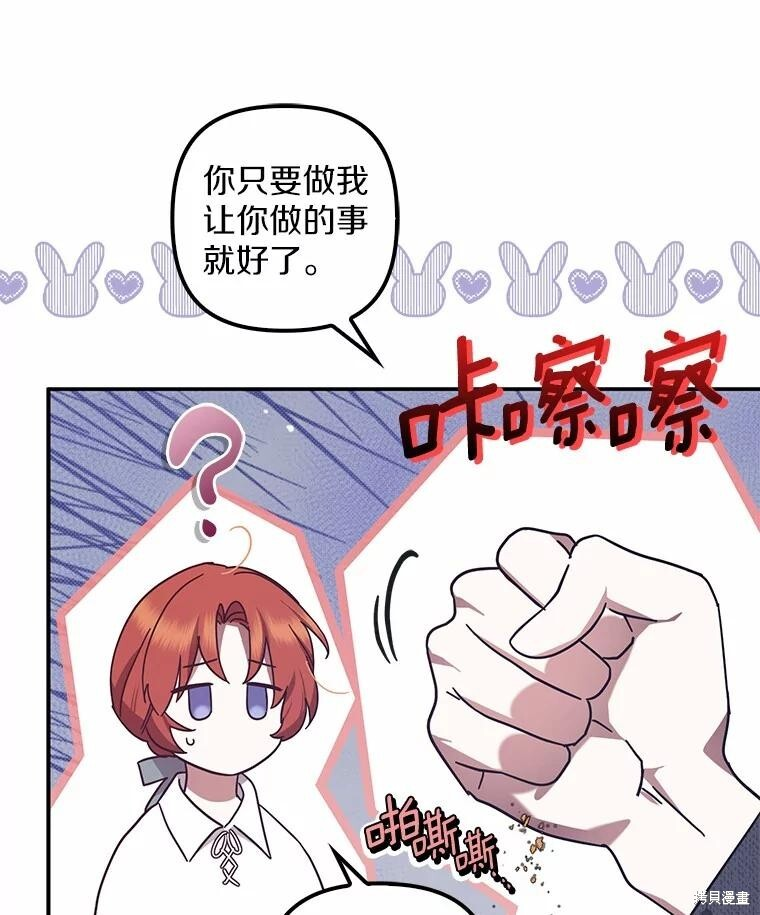 第49话 第90页