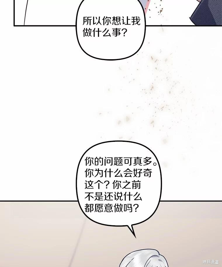第49话 第91页