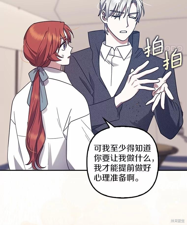 第49话 第92页