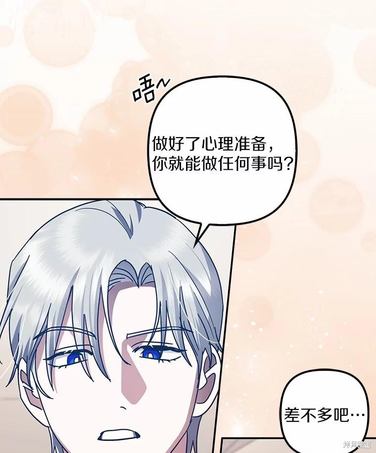 第49话 第93页