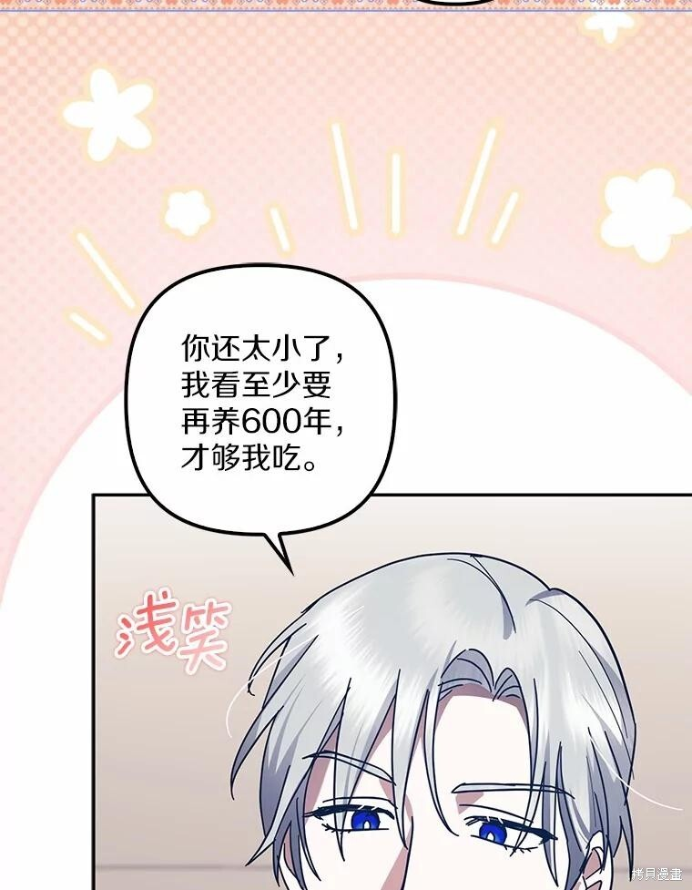 第49话 第104页