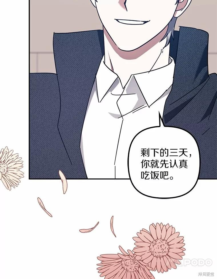 第49话 第105页