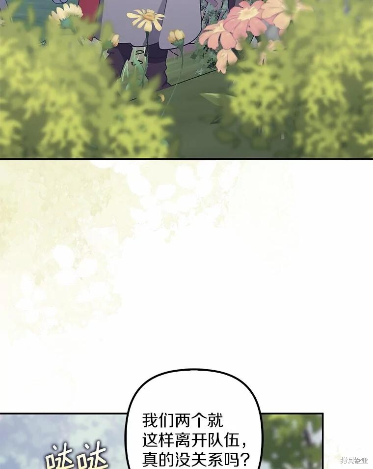 第50话 第3页