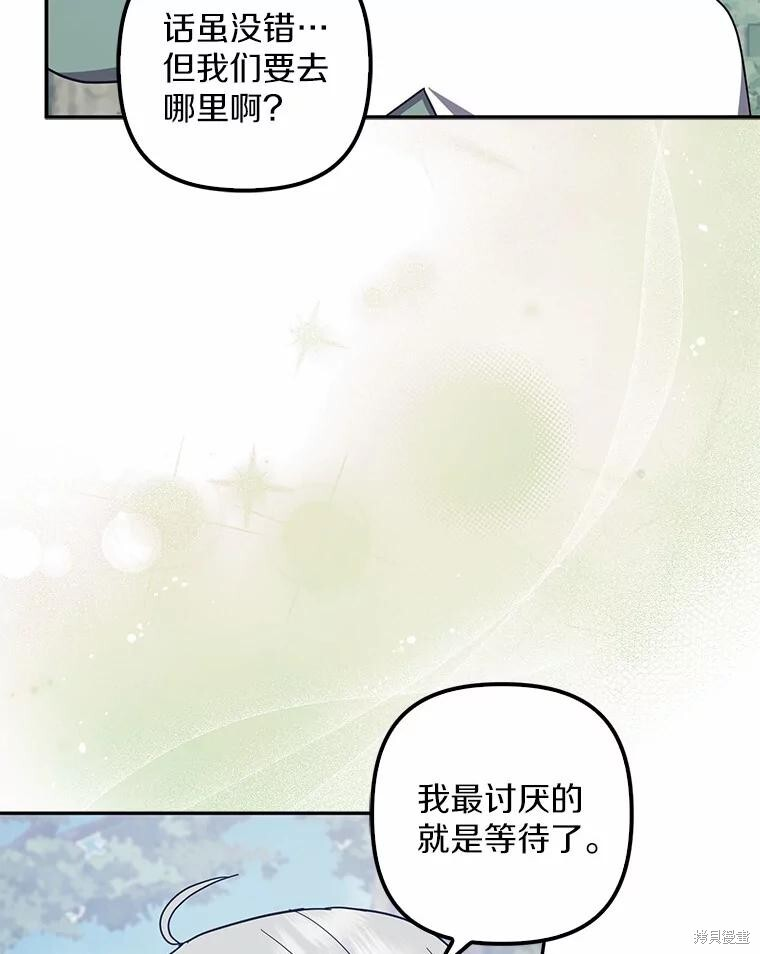 第50话 第6页
