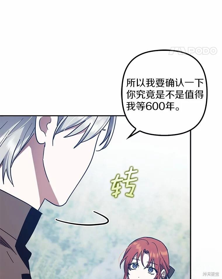 第50话 第11页
