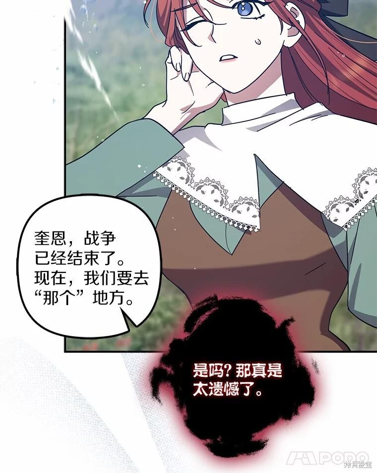 第50话 第18页