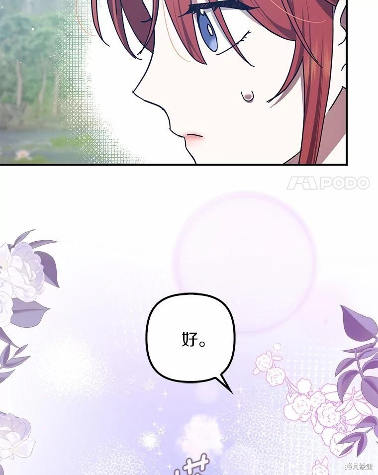 第50话 第21页