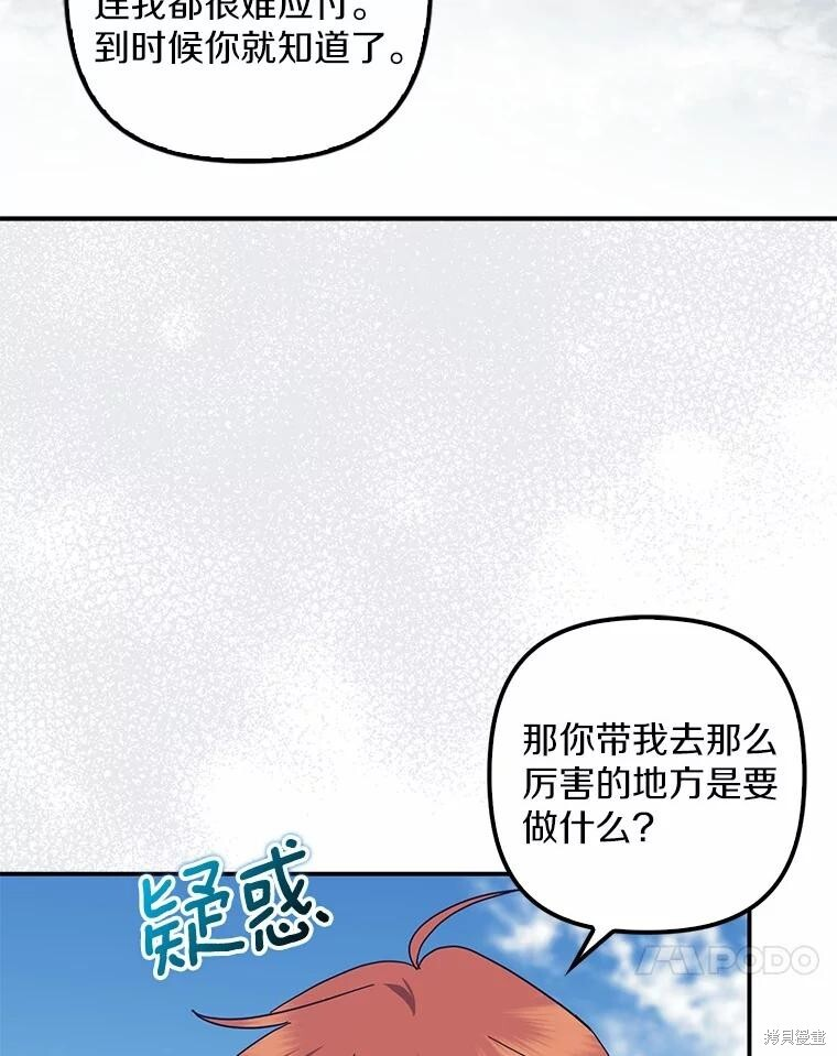 第50话 第28页