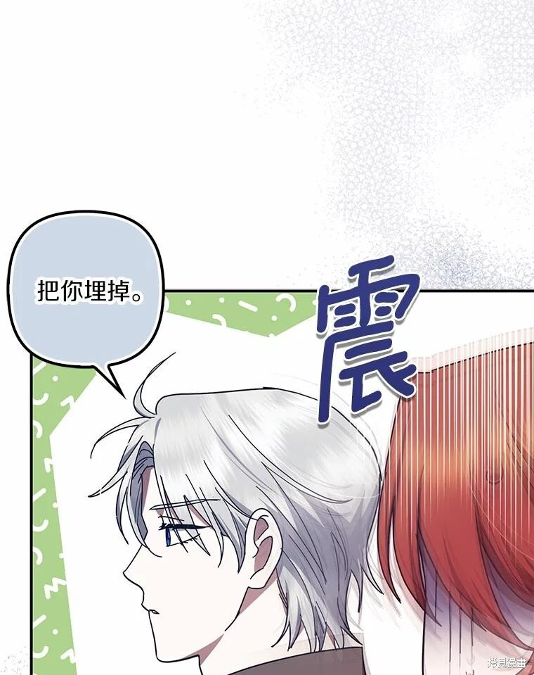 第50话 第30页