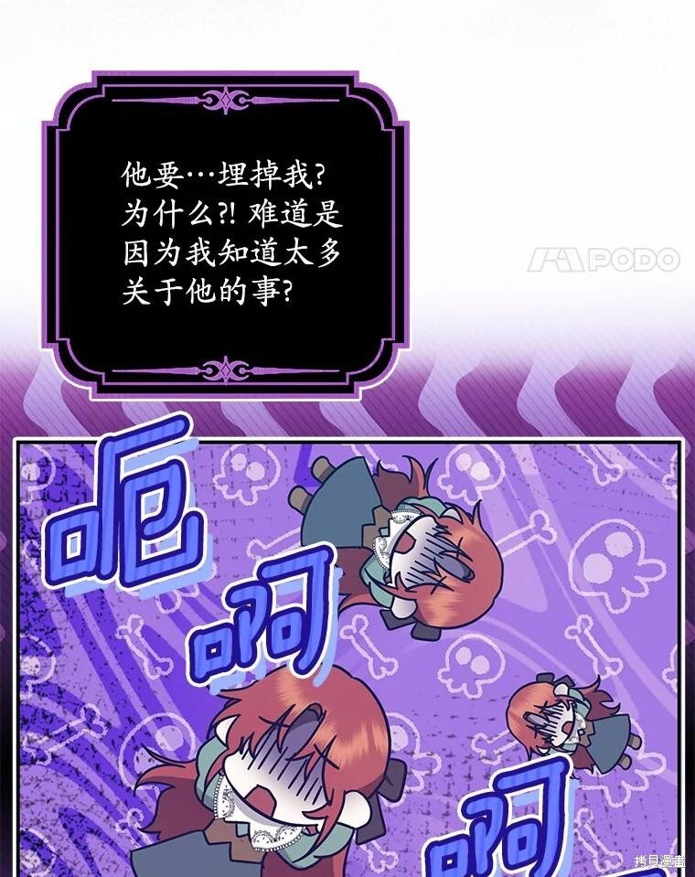 第50话 第32页