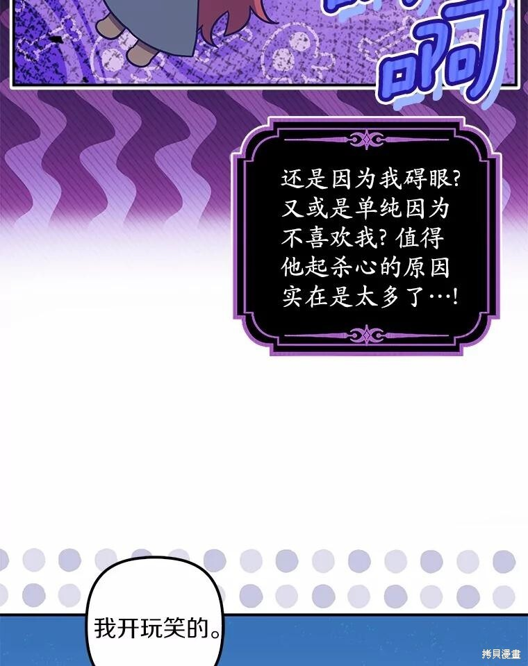 第50话 第33页