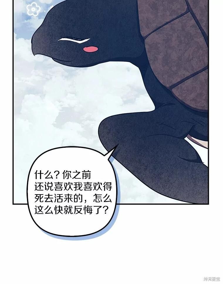 第50话 第36页