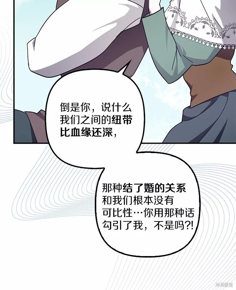 第50话 第38页
