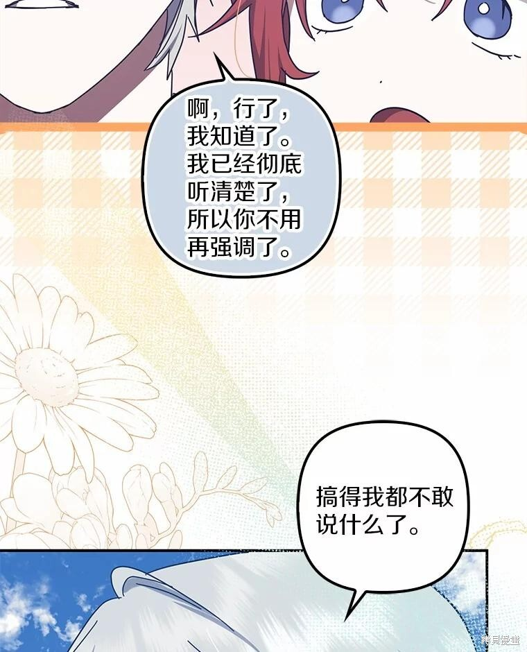 第50话 第47页